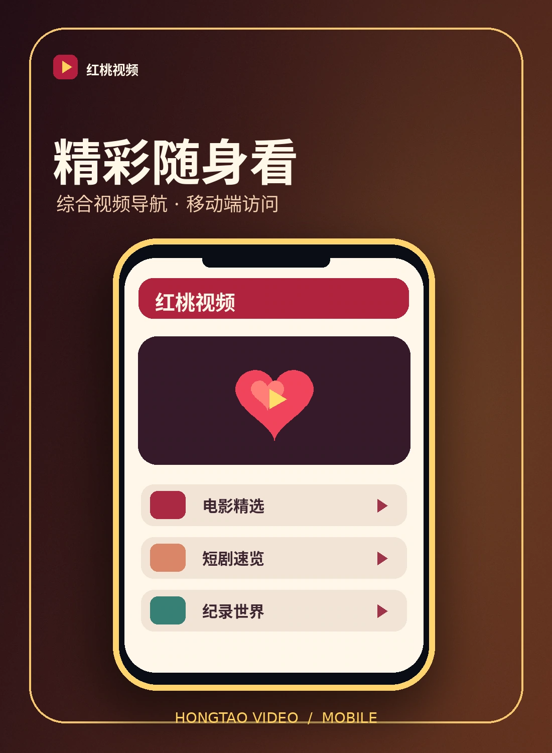 手机访问帮助