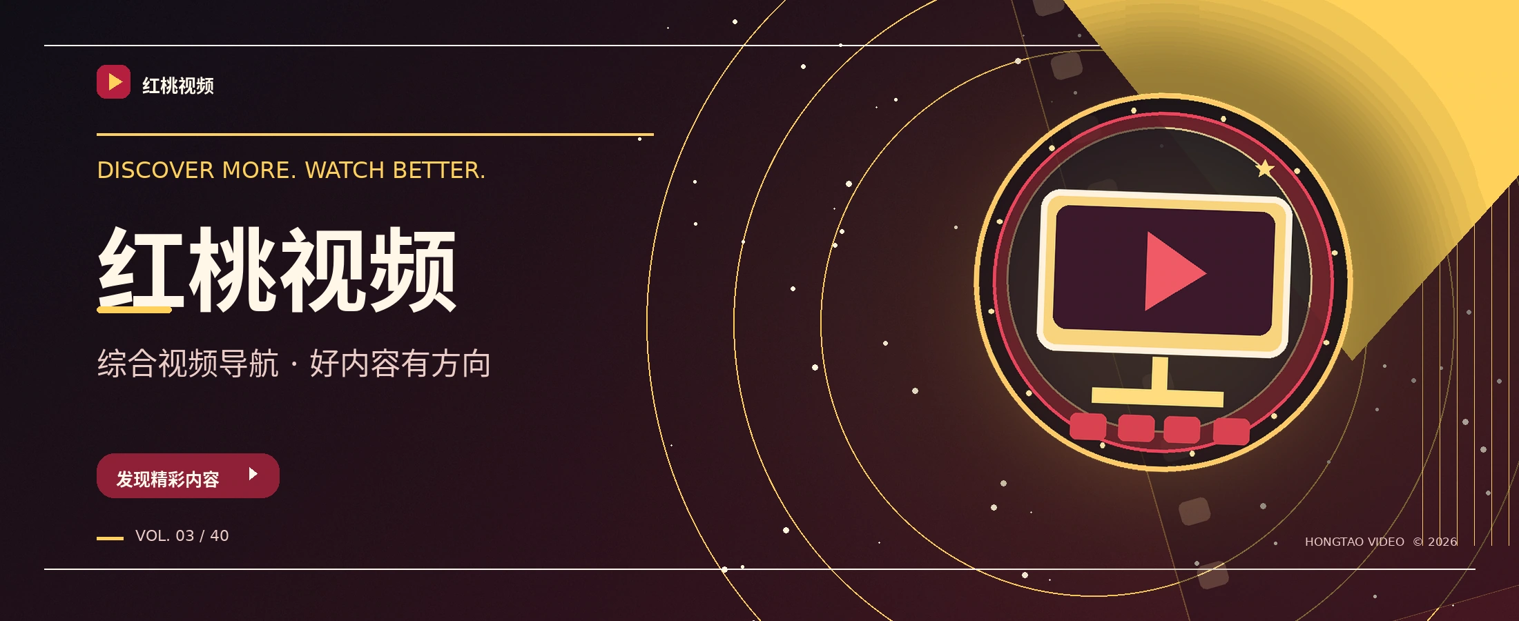 红桃视频短片发现主视觉