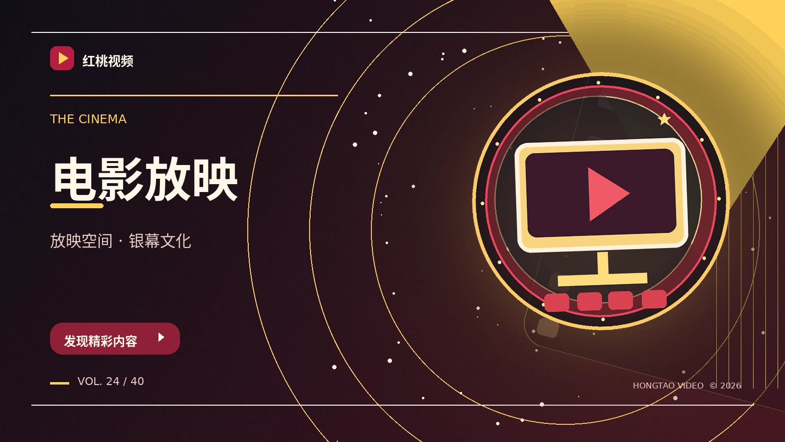 光影放映室