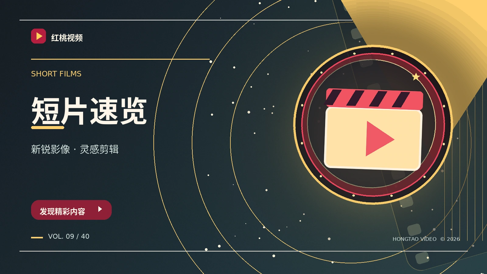 短篇放映厅