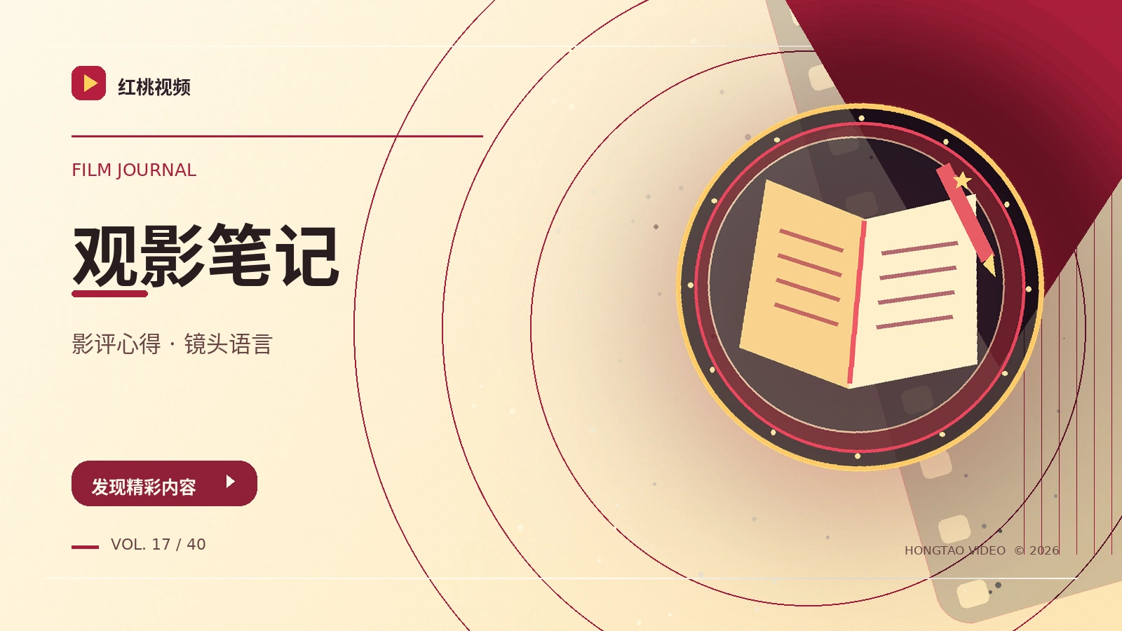 影像结构拆解