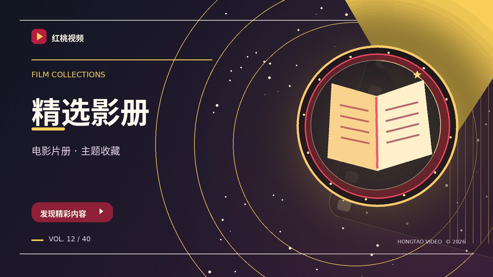 选片档案
