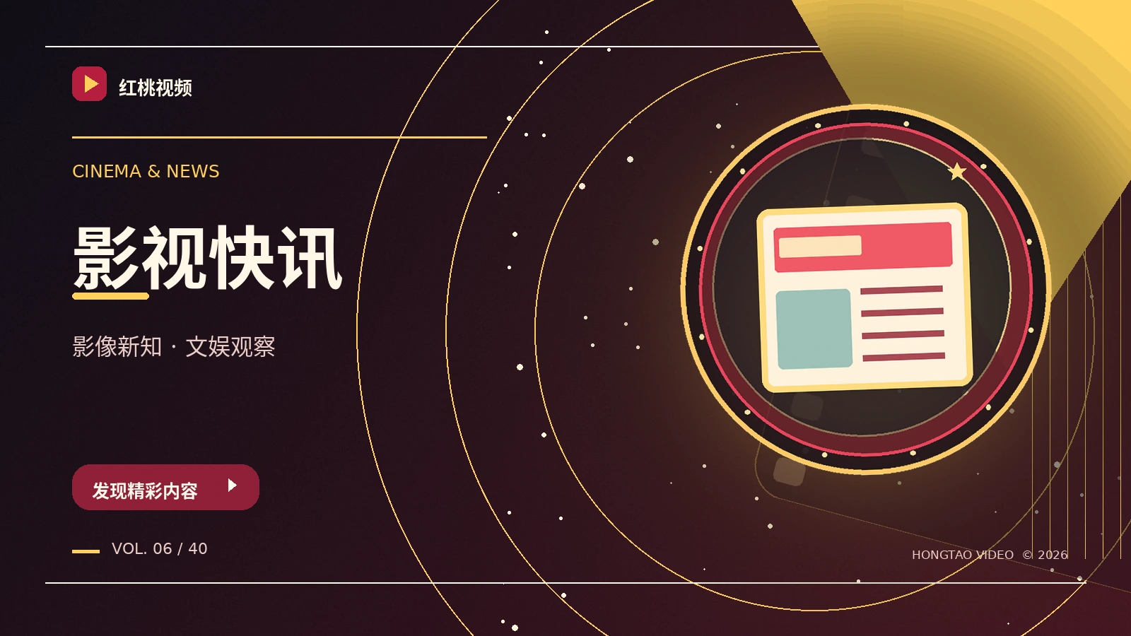 行业观察